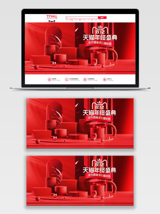 红色大气双12天猫年终盛典电商活动设计海报PC端banne双十二海报banner